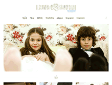 Tablet Screenshot of alexandrastamopoulou.gr